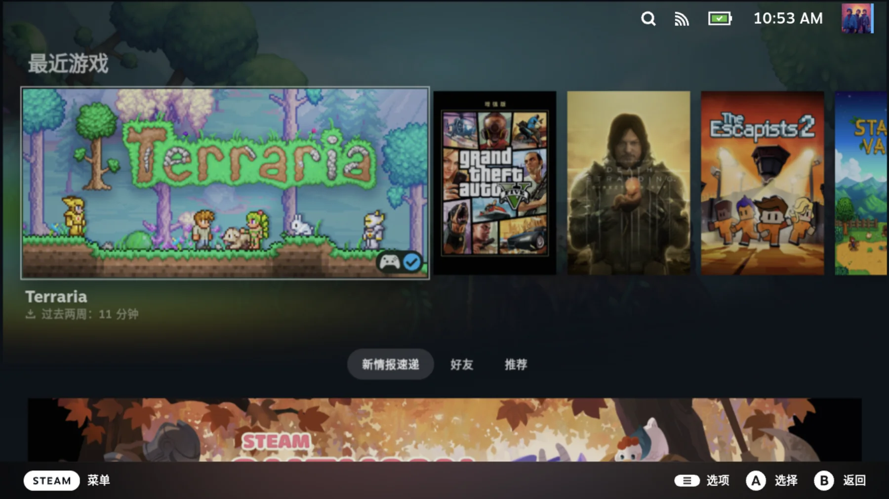 DroidDeck 在安卓手机上运行 Steam 中文大屏模式